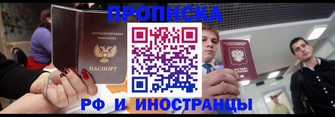 прописка для школы в Калязине
