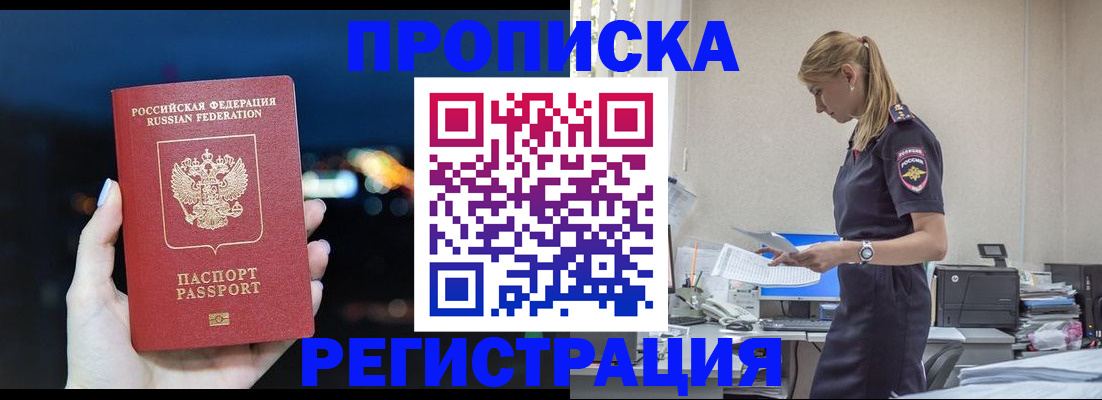 прописка от собственника в Калязине