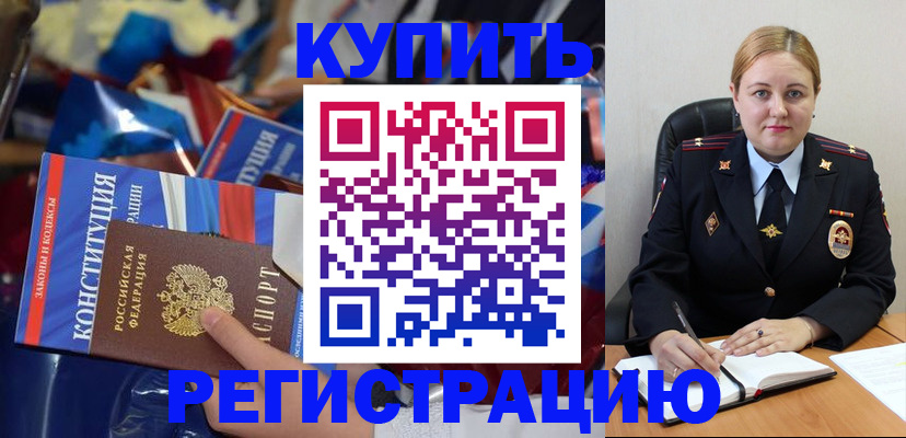 временная регистрация в Калязине