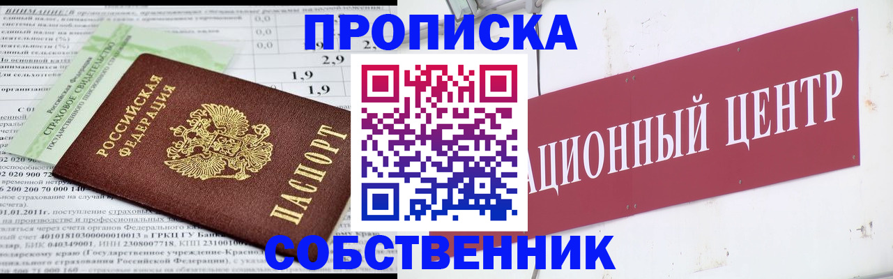 прописка для кредита в Калязине